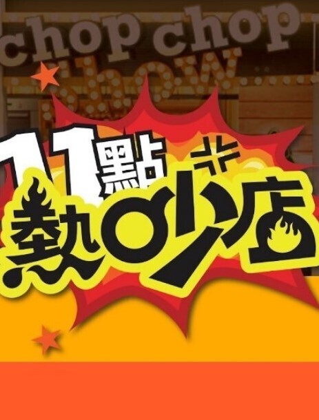 恶魔外传第2部分中文字幕 - 凹凸视频